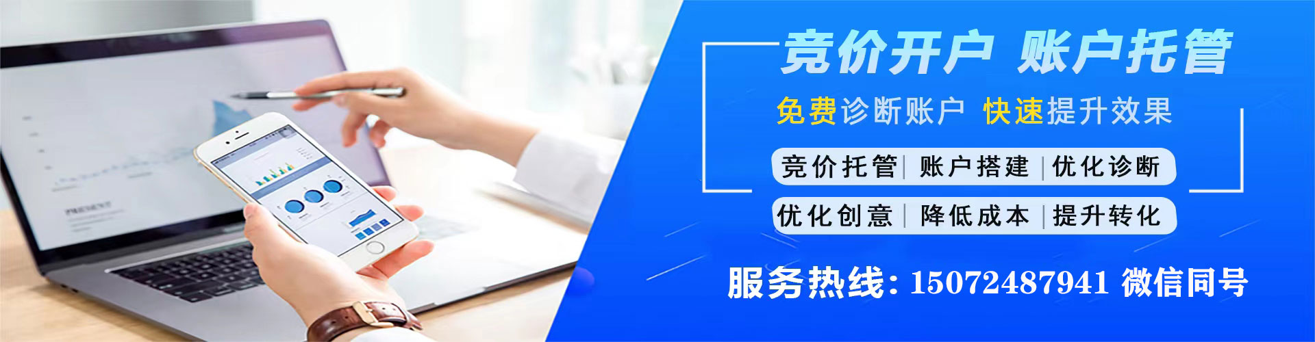 郧阳信息流竞价